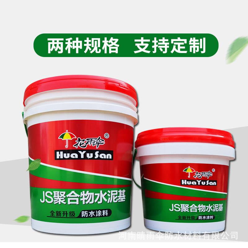 JS柔韧型防水涂膜 屋顶厨房卫生间泳池防水 js水泥基复合防水涂料