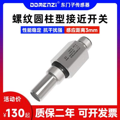 现货全新原装LR14XBF03DPOB-E2  埋入式螺纹圆柱型接近开关传感器