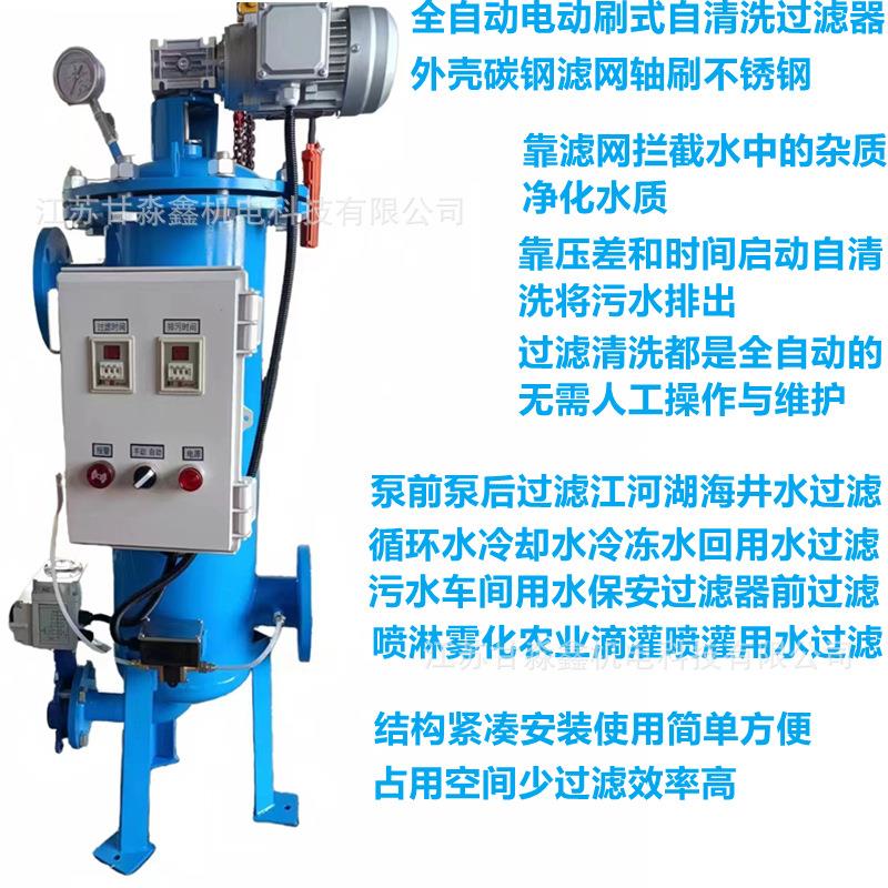 水电站全自动反冲洗滤水器电厂循环冷却水过滤自动滤水器自清除污