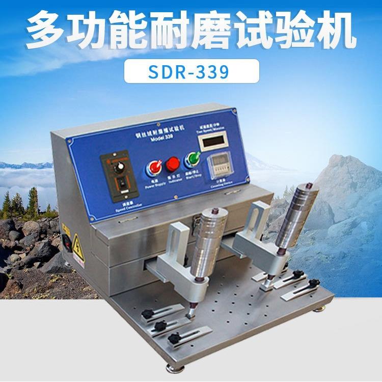 钢丝绒耐磨试验机SDR339酒精耐摩擦试验机耐摩擦测试仪