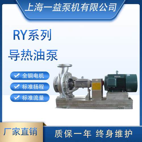 RY系列热油泵离心式热油泵风冷式32-32-160型