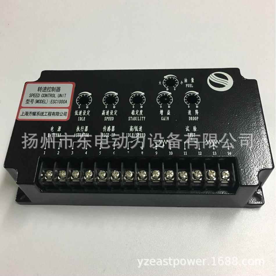 柴油机油调板柴发电机速组工程机械船用转速控制器ESC100YOC0A