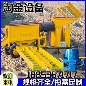 移动淘金车 砂石筛分设备砂金滚筒筛选金采金机效率高去泥选金机