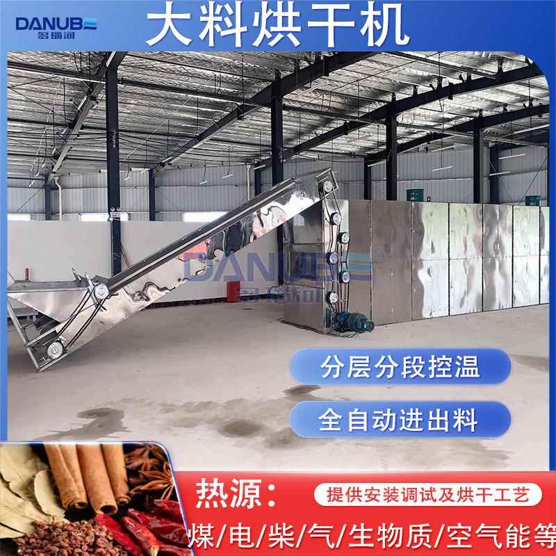 大料带式烘干机履带式丁香肉桂广藿香八角干燥机器香料烘干设备