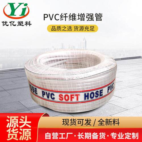 pvc蛇皮纤维透明塑料水管 园林管花园软管 网纹管1寸4分6分