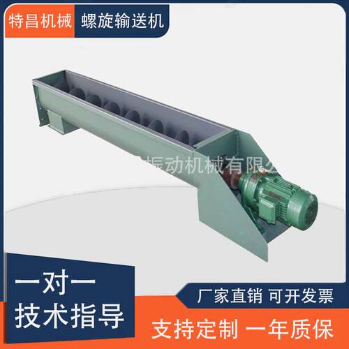 厂家直供不锈钢无轴螺旋输送机颗粒沙石料输送U型管式绞龙输送机