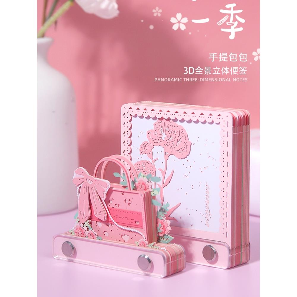 3D立体纸雕繁花一季手提包包便签本创意手撕摆件新颖可爱礼物礼品