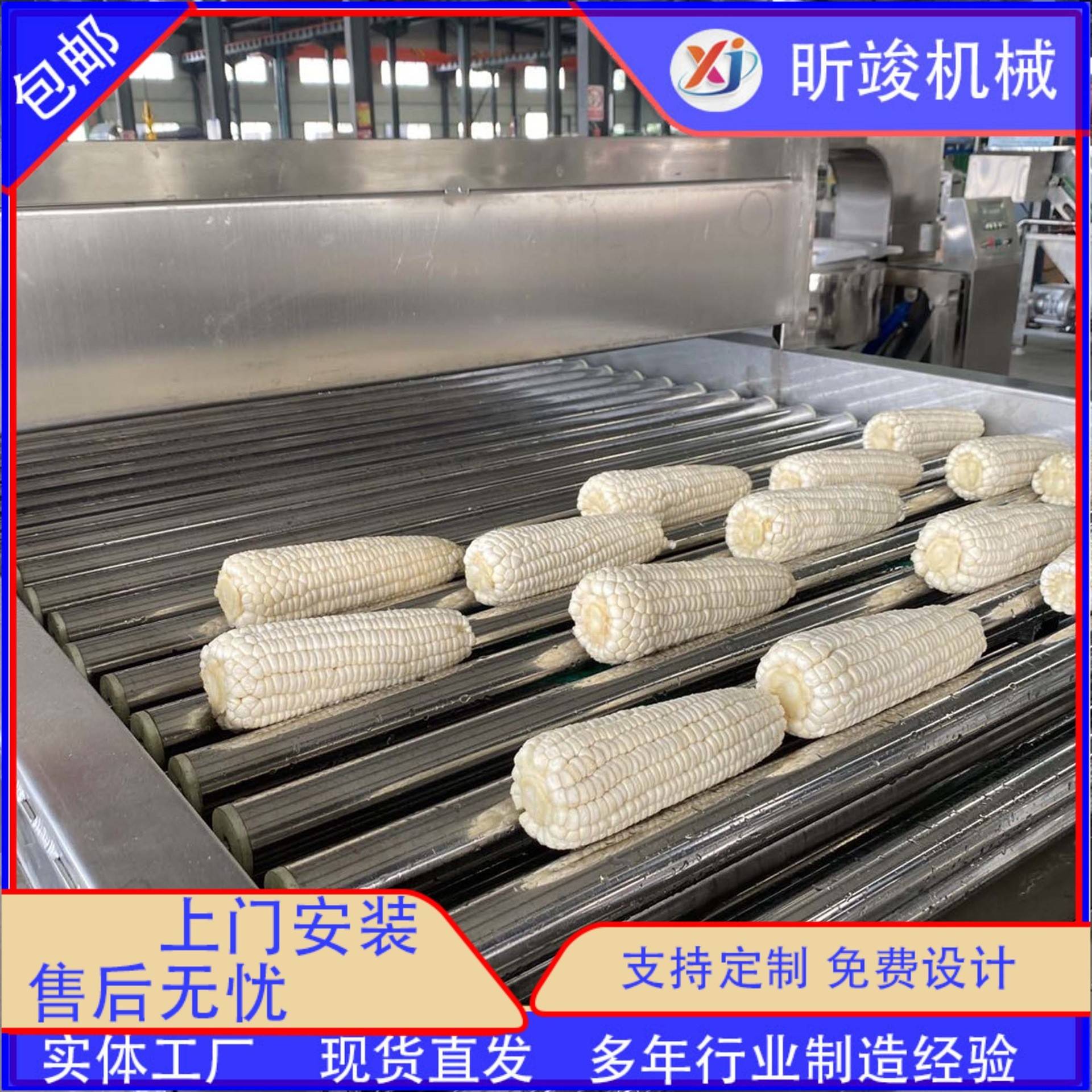 真空鲜玉米机器厂家现货供应速冻鲜玉米加工设备鲜食