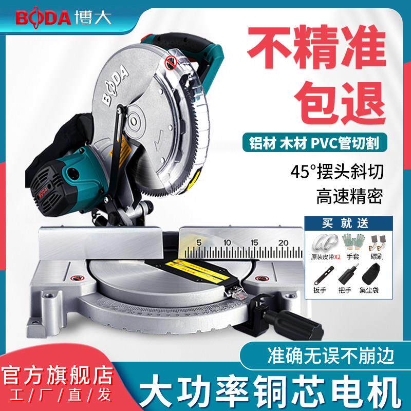 博大锯铝机高精度铝合金切割机10寸木工多功能45度角型材斜切割机