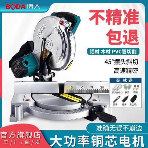 博大锯铝机高精度铝合金切割机10寸木工多功能45度角型材斜切割机