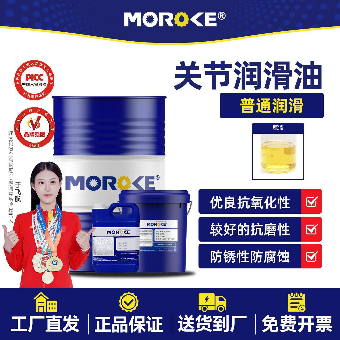 MOROKE摩润克GS220注塑机关节油润滑油润滑脂机械手000号油关节脂