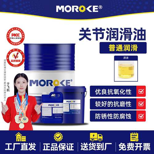 MOROKE摩润克GS220注塑机关节油润滑油润滑脂机械手000号油关节脂