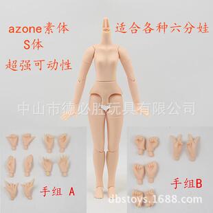 DBS Blyth小布娃娃20关节裸娃身体6分娃娃可用素体手组