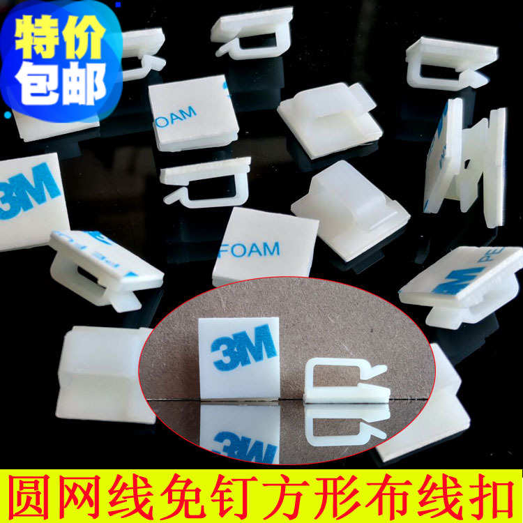 固钉自线理粘线免线护套卡扣白色6jn扣线卡电线网线胶定座粘贴