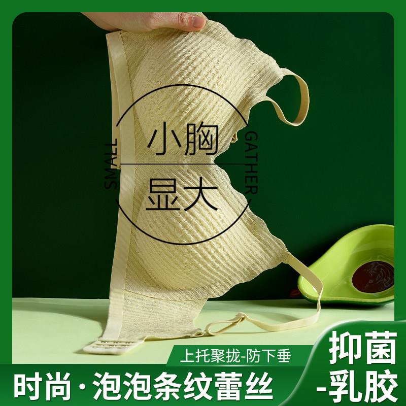小胸平胸加厚显大乳胶文胸罩无钢圈聚拢蕾丝薄款无痕少女美背内衣