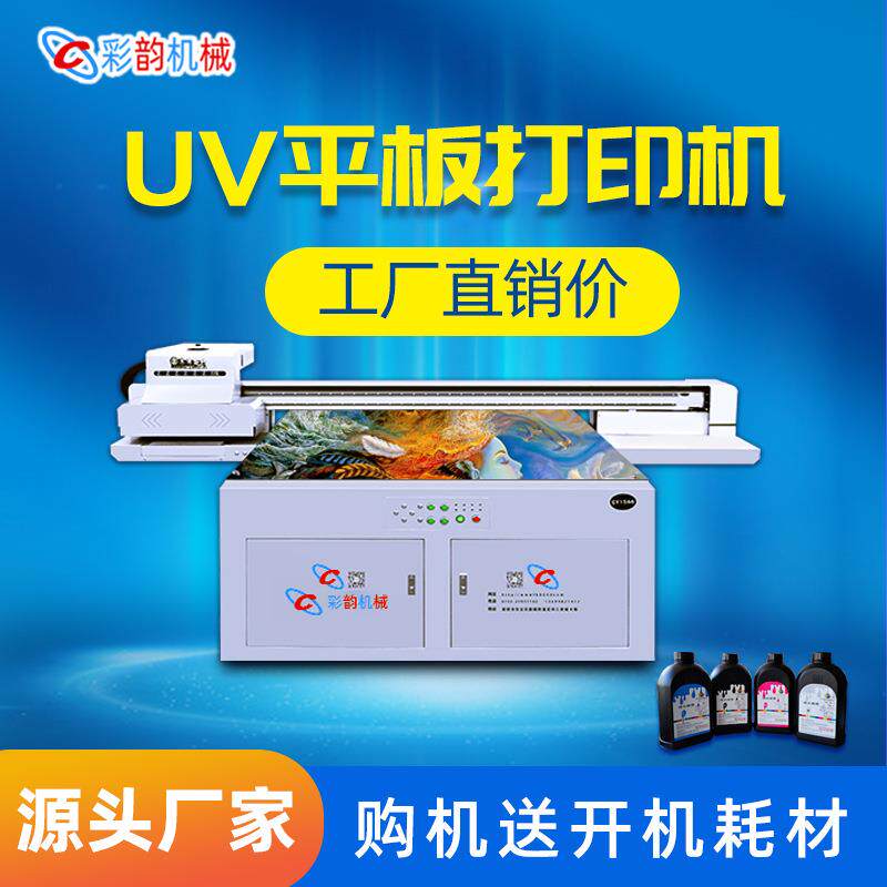 深圳uv打印机亚克力印花设备源头厂家地毯logo打印机UV平板打印机