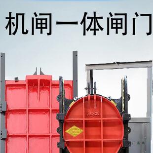一体式铸铁镶铜闸门农田灌溉渠道渠道管道水库启闭机闸门钢闸门