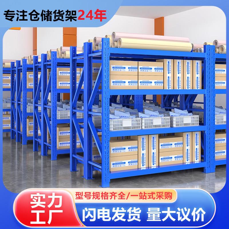 重型加厚仓储货架 多层可调工业置物架 家用超市储物铁架 蓝白主