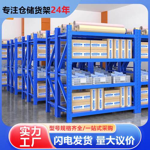 加厚仓储货架仓库快递超市家用置物架多层置物架重型货物收纳铁架