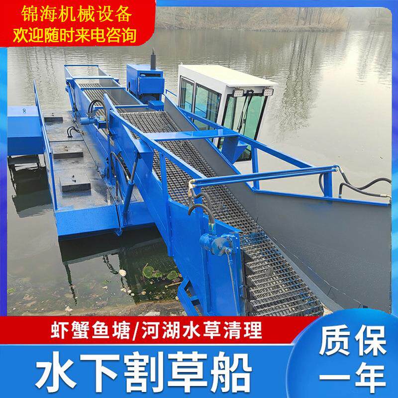 全自动割草机清漂船河道水域水草收割船水花生打捞收集运输船