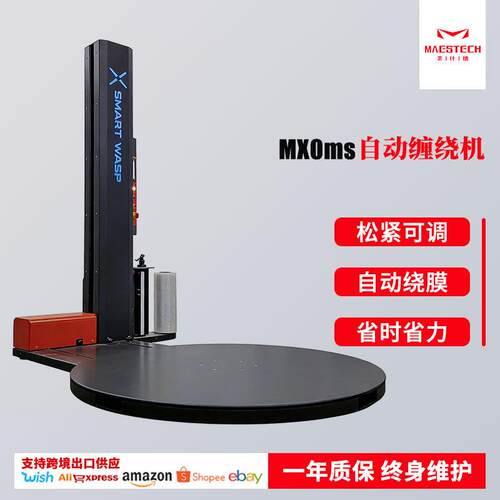 自动绕膜机 无人自动化转盘打包机 仓库车间货物托盘式包装打包机