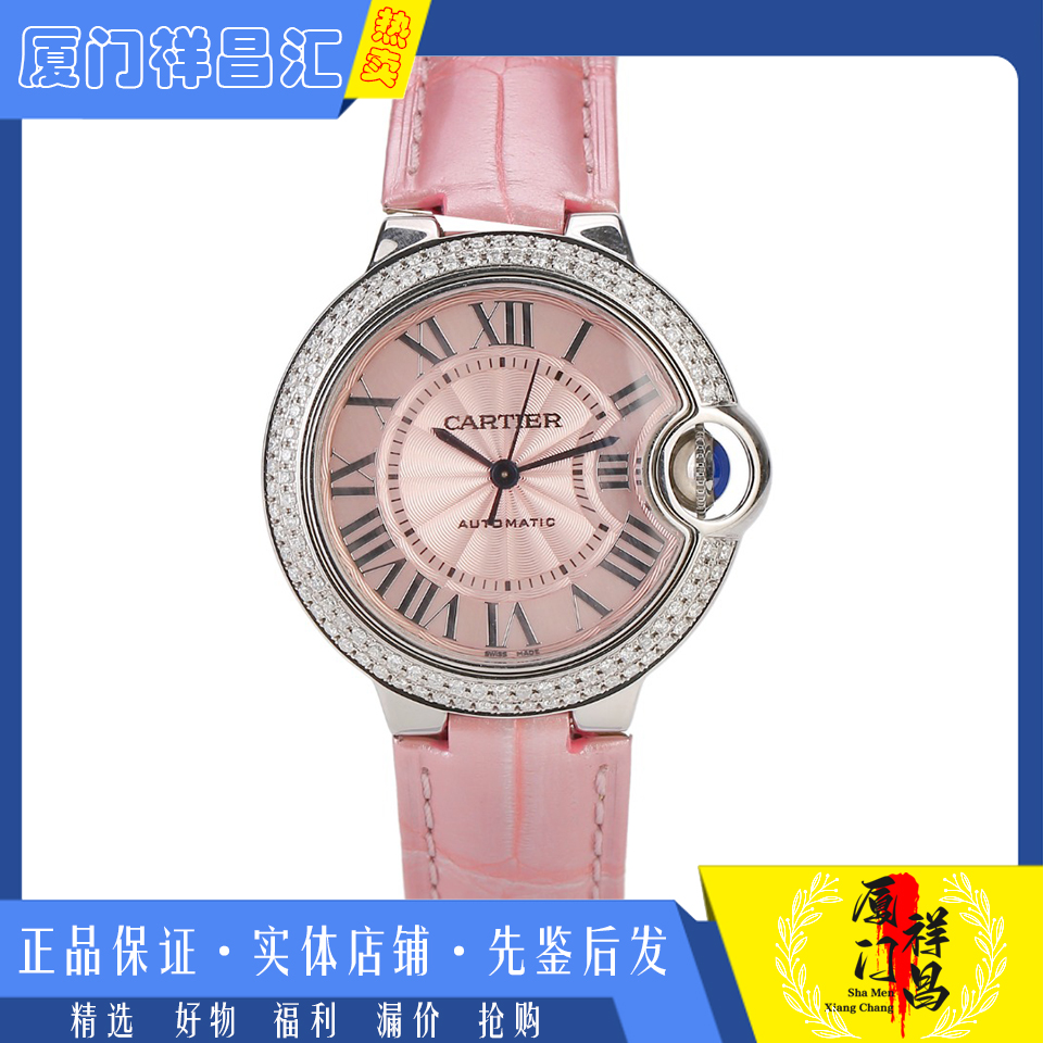 特价快拍[9.8新]卡地亚蓝气球系列后钻自动机械女士手表WSBB0002