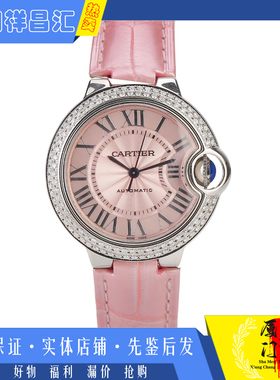 特价快拍[9.8新]卡地亚蓝气球系列后钻自动机械女士手表WSBB0002