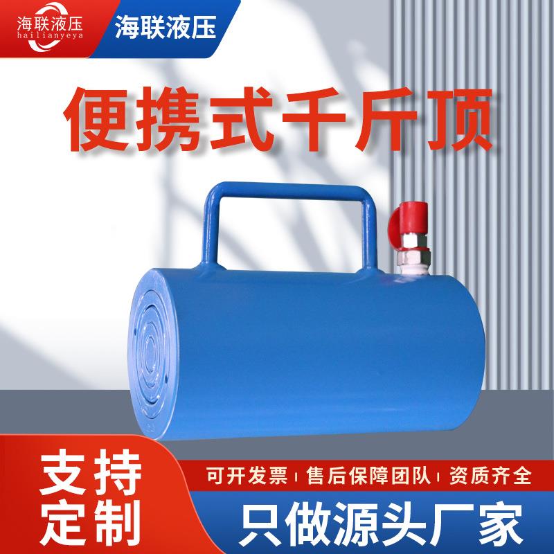 自动复位液压千斤顶10吨-100吨便携式超薄型油压手动油缸