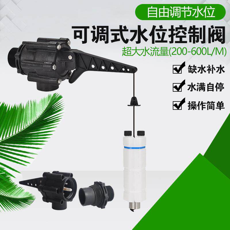 工业水塔全自动出水停水高低水位调节水泵浮球阀控制器阀1.5寸2寸