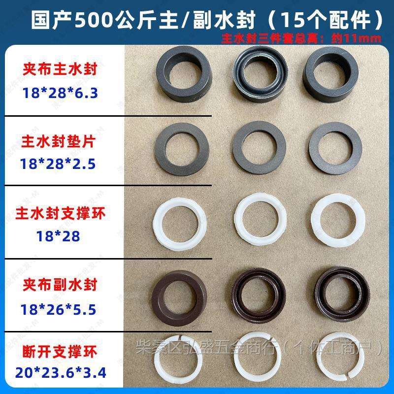 超高压清洗机夹布主副水封帆布1812/1814洗车机泵头柱塞配件耐磨