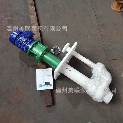 50FYS-25PP塑料液下泵 化工液下泵 耐酸碱腐蚀液下泵