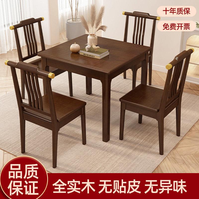 实木四方桌棋牌桌餐桌掼蛋专用桌打牌桌八仙桌出租屋家用饭桌方桌