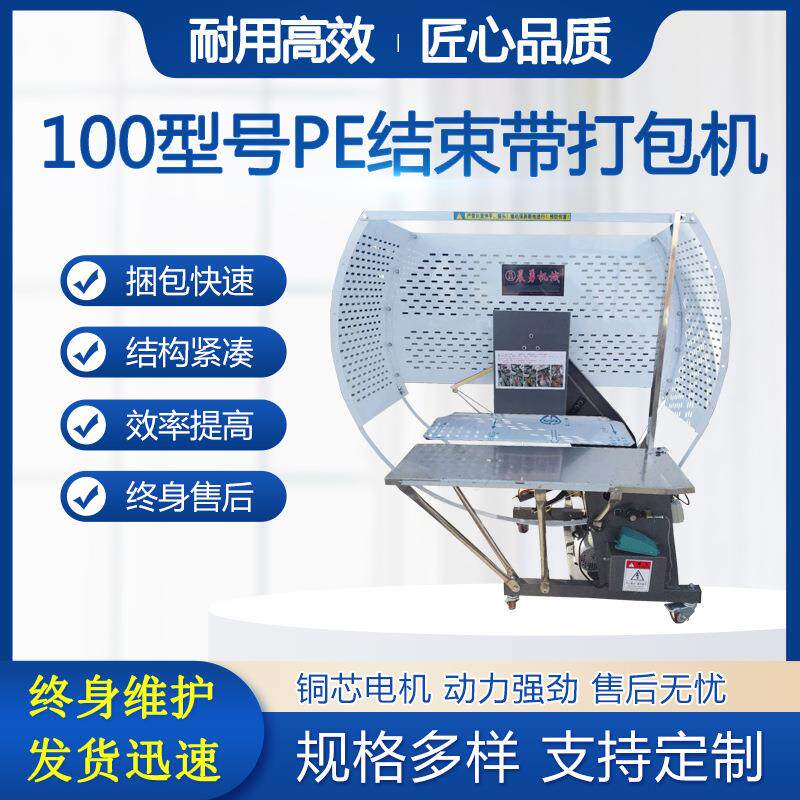 全自动智能捆扎机自动束带机蔬菜印刷品蜡烛卡纸等包装机打包机机