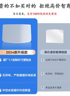 适天用第九代C热AMRY天幕遮阳帘专用24款窗遮阳挡防新晒隔车24051