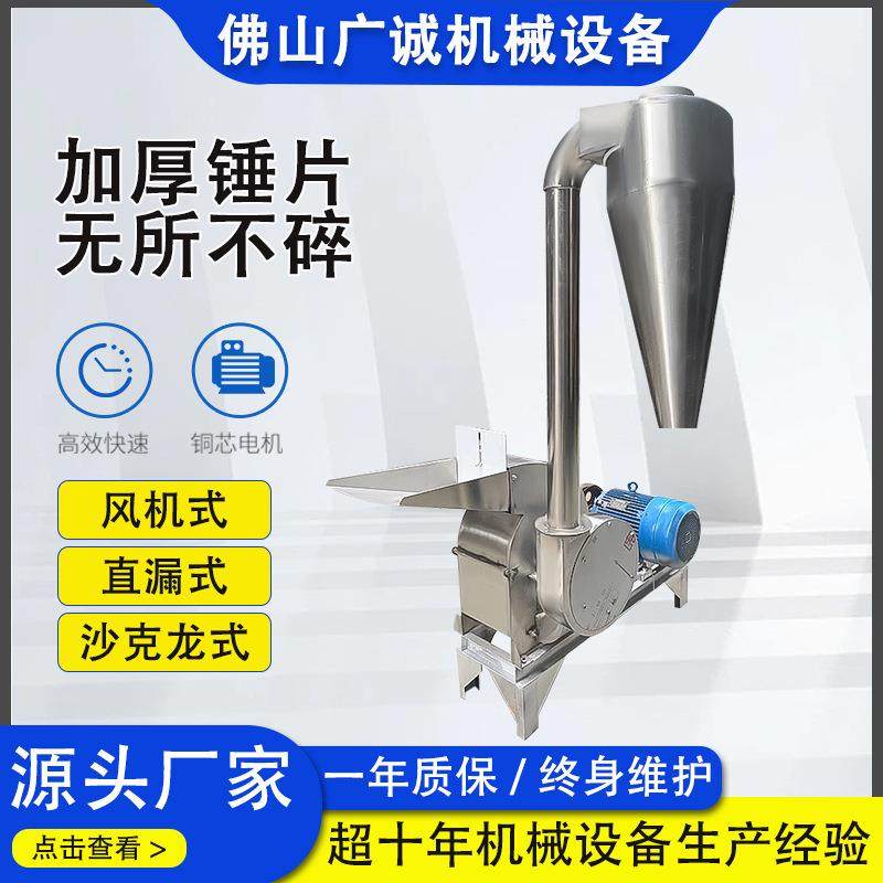 干湿水两用多功能锤式粉碎机潲片ADW碎机有机肥蔬菜粉粉碎机,搬运/仓储/物流设备,加料机,淘宝优惠券,粉丝福利购,淘宝优惠卷