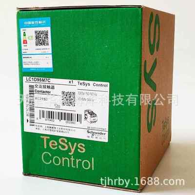 LC1D95交流接触器LC1D95M7C接触器220V三极接触器9A