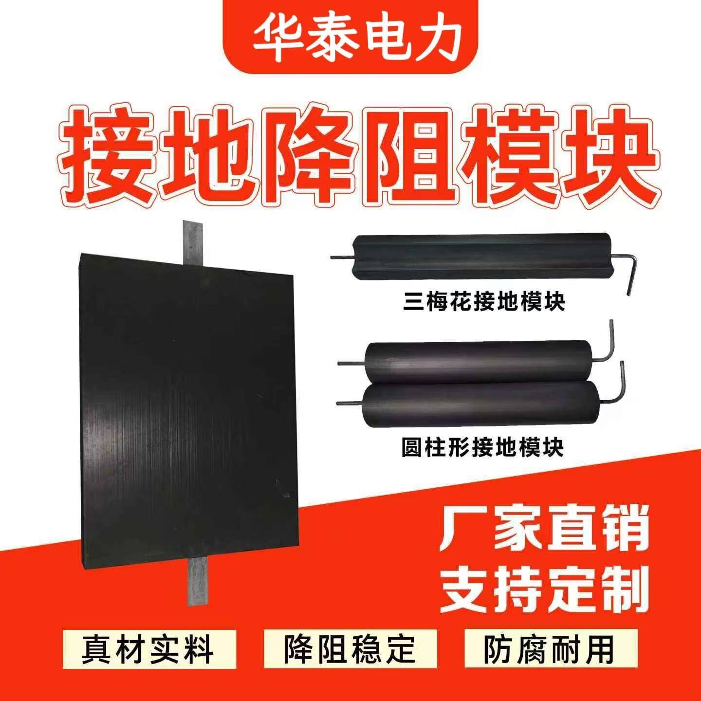 低电阻石墨防雷接地降阻模块方形避雷接地模块圆柱形电阻率碳板