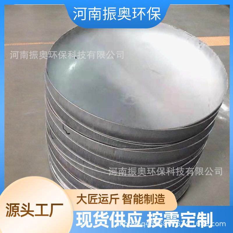 振奥8mm304/316不锈钢封头不锈钢压力罐封头不锈钢锥形封头