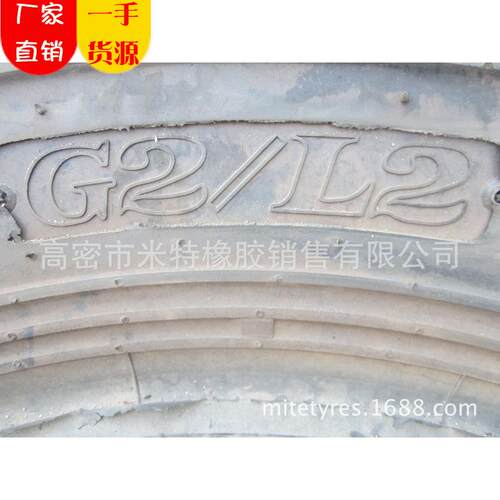 1300-24工程轮胎 G2/L2花纹轮胎 大量加厚工程胎