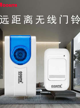 CONSTA NS-9688H交流插电家用灵敏办公室声音大无线数码遥控门铃
