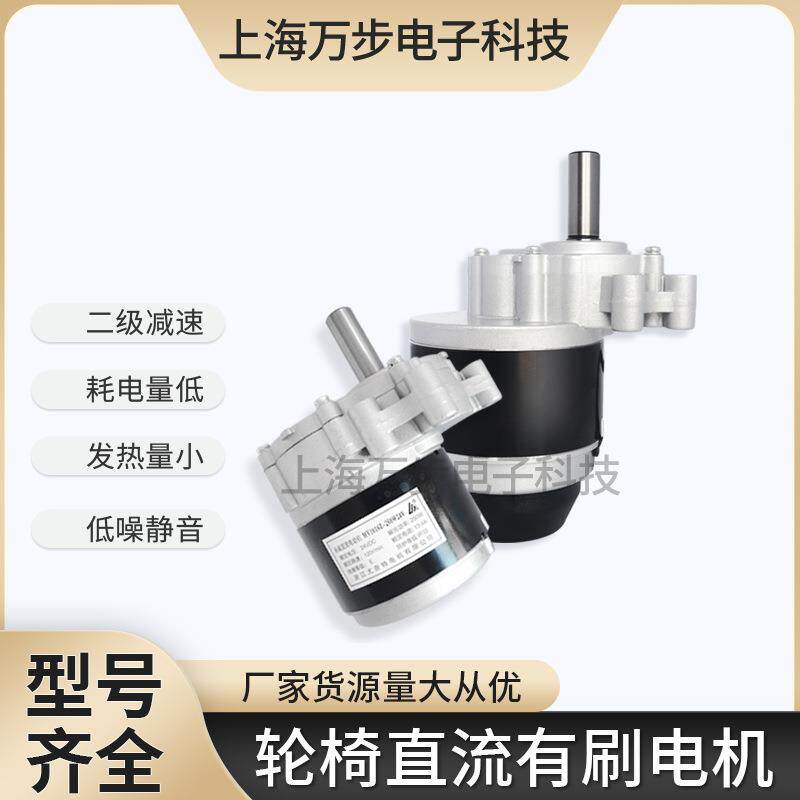 电动轮椅配件减速电机75转120转高速带电磁刹车手柄普通电机马达