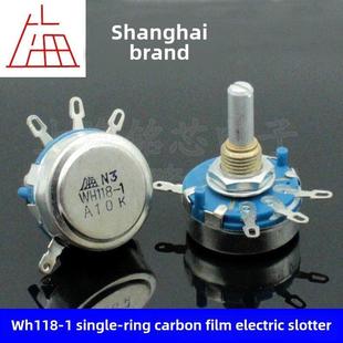 上海牌WH118-1-2W单圈碳膜电位器 A1K/A10K/A100K/A150K/A1M 蓝色