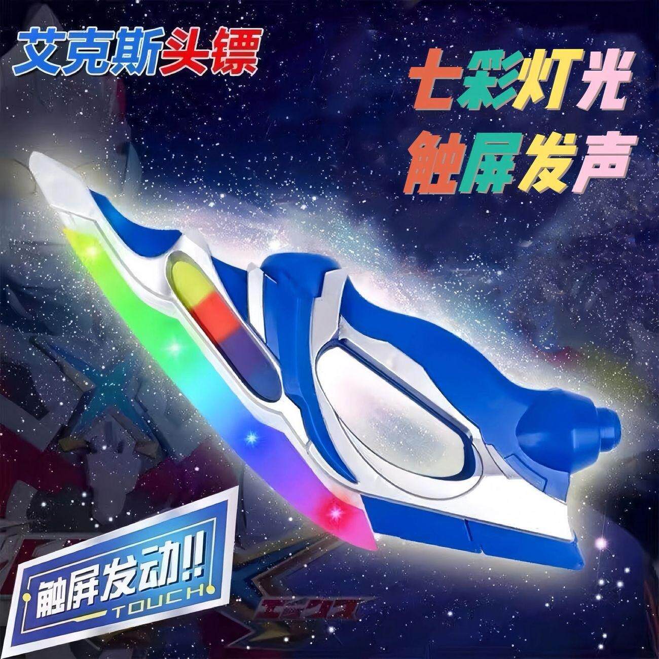 艾克斯赛罗艾克奥特曼玩具专区