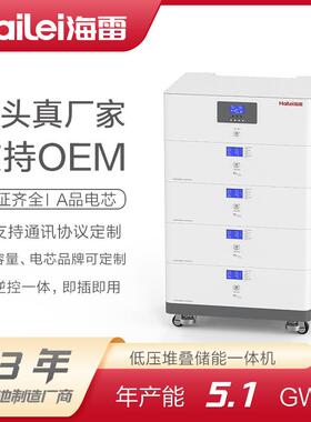 工厂直供储能电池10KWh家用离网专用储能系统低压堆叠储能一体机