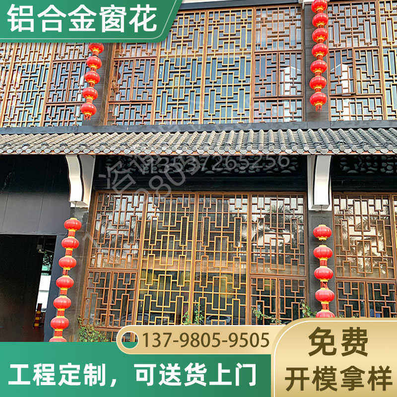 定制新中式铝合金窗花格栅防盗网窗仿木纹屏风隔断广东铝窗花厂家