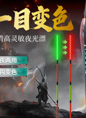 灵敏小湖高亮醒目变色夜光浮漂