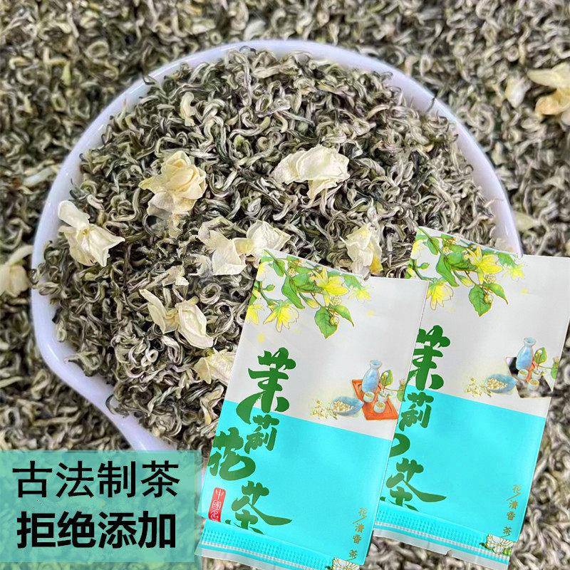 茉莉花茶飘雪绿茶特级川派古法花茶独立小包装浓香冷泡茶叶小罐装