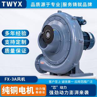 中压防爆鼓风机2.2KW强力吸咐离心风机FX-A矿用80V真空气泵厂家