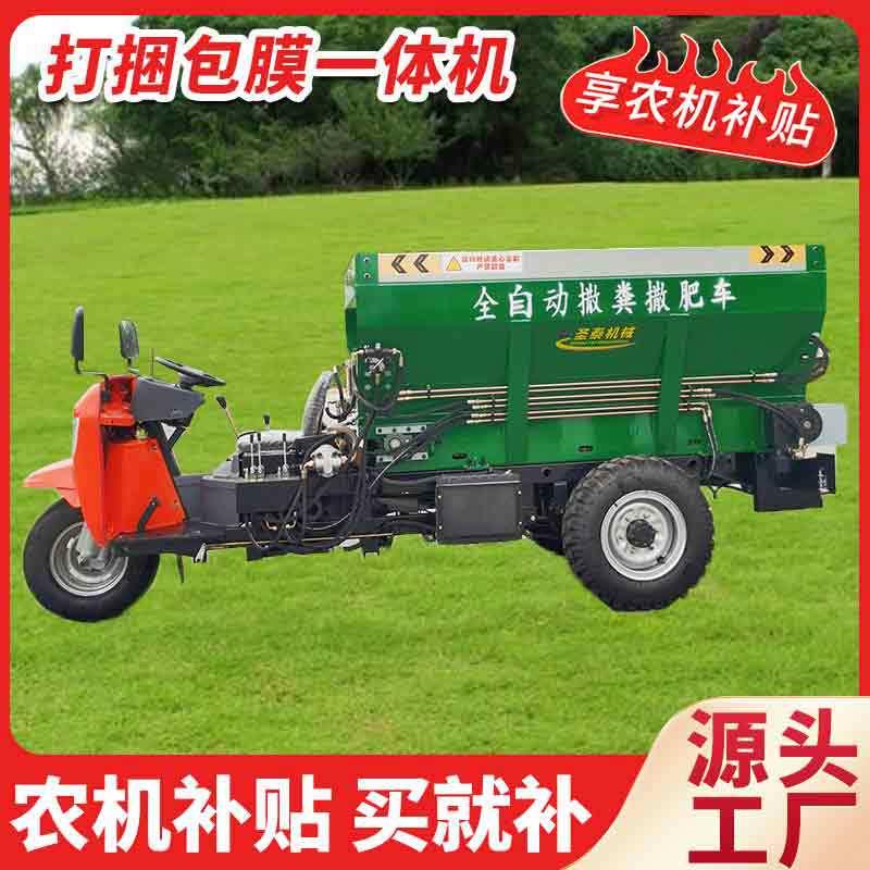 农用柴油三轮撒肥车3立方果园有机肥撒粪车全液压双盘抛粪机