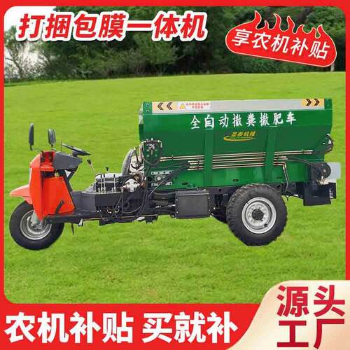 农用柴油三轮撒肥车3立方果园有机肥撒粪车全液压双盘抛粪机